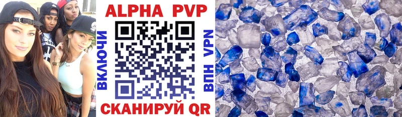 Alpha-PVP кристаллы Сковородино