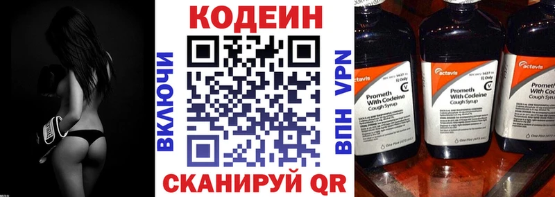Кодеиновый сироп Lean напиток Lean (лин)  закладка  Сковородино 