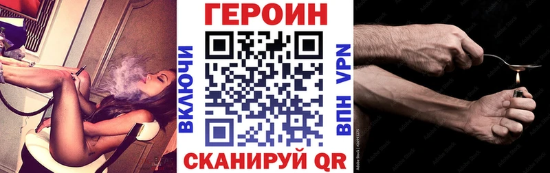 Героин Афган  наркота  Сковородино 