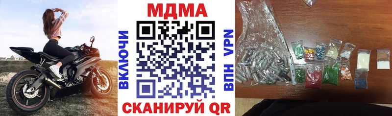 MDMA crystal Сковородино