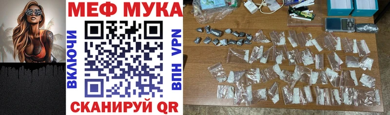 Мефедрон мука  omg вход  Сковородино 